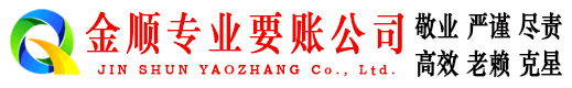 岱岳催收公司